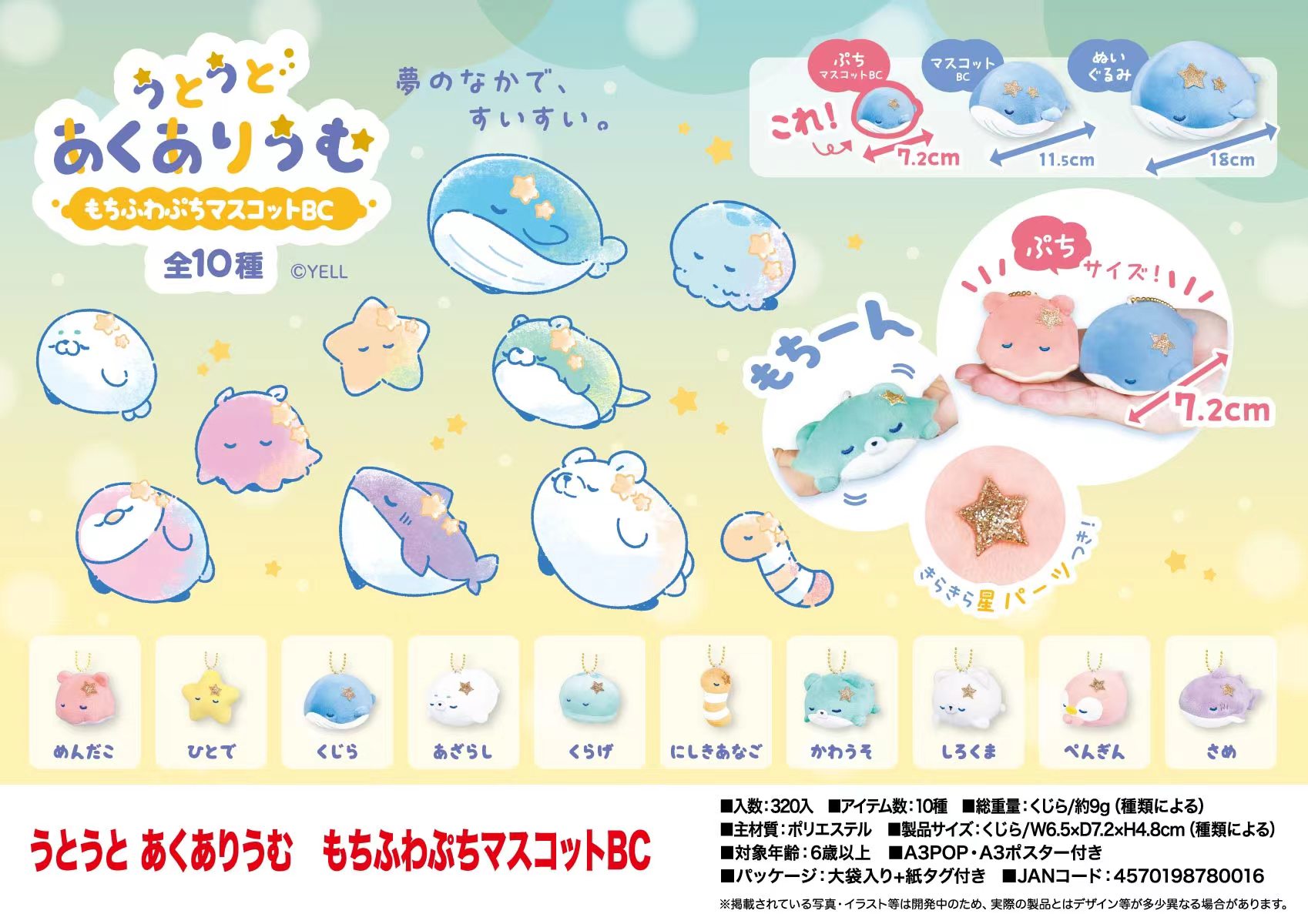 Jouets en peluche de 7.2cm, mi - Aquarium Fish Shark avis et prix